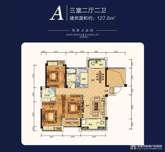 常德汉寿紫薇花城,紫薇花城楼盘详情,户型图,房价,地址